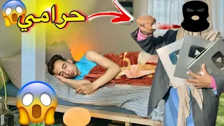 السفاح جالي البيت وانا نايم 🤯تعالوا شوفوا اللي حصل 😱| مكار 