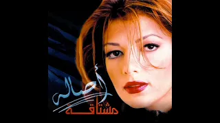 أصالة   عيشني ثواني                             دندنها