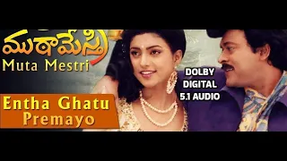 entha ghatu premayo video song i muta mestri movie songs i dolby digital 5 1 audio chiranjeevi roja