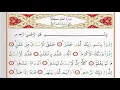 Download Lagu Surah Al Alaq -Saad Al Ghamdi surah alaq with Tajweed