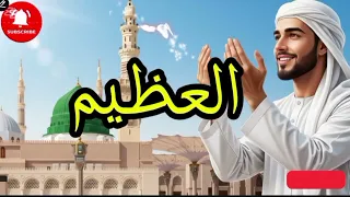 60 دقيقة متواصل لا حول ولا قوة إلا بالله الحوقلة اذكار كنوز الجنة راحة القلب ذكر الله حوقلوا حوقله 