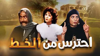 فيلم احترس من الخط كامل HD Aihtaras Min Alkhut عادل امام لبلبة 