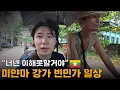 국정이 파탄난 미얀마에서도 가장 가난한 빈민가 일상[3]🇲🇲
