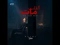 القلب مات