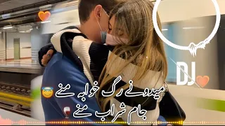 آهنگ عاشقانه احساسی میدونی رگ خوابه منی جام شراب منی غلام عباس Midooni 