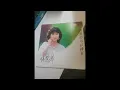 林慧萍-我真的可以擁有 (1985)