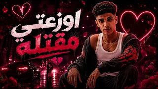 زلزال     ريختر   فارس سكر                             دندنها