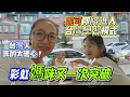 Download Lagu 妮可即將進入台灣學習模式！台灣人真的太暖心！居然這樣對我！彩虹媽咪又一次突破××2025年7月13日