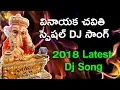Download Lagu Chuttu Muttu Ganapathi Latest Song | 2018 Lord Ganesh Special Hit Songs | Disco Recording Company |
