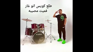 حاله واتس مهرجان يا رب على إلى بشوفو فى الدنيا عنى احمد موزه السلطان 