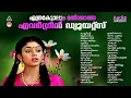 Download Lagu Evergreen Malayalam  Hits |കേൾക്കാൻ കൊതിക്കുന്ന പ്രണയഗാനങ്ങൾ|Malayalam Hits | Evergreen Melodies