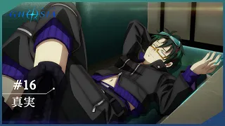 YouTube影片, 內容是GNOSIA 的 第 16 話預告