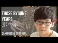 Download Lagu How to play Those Bygone Years 那些年 by Hu Xia 胡夏 on Alto Sax (Tutorial)