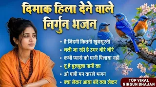 nonstop nirgun geet chetawani bhajan 2026 nirgun bhajan 2026