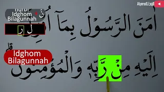 Download MENGURAI TAJWID SURAH AL BAQARAH AYAT 285 BAG 1 ARTINYA, CARA BACA \u0026 CONTOH PENGUCAPANNYA EPS 506 MP3