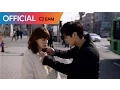 유성은 (U Sung Eun) - 널 사랑해 (I Love You) MV