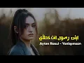 Download Lagu انت خطأي Ayten Rasul Yanlışımsan مترجمة للعربية | كاملة فيديو كليب