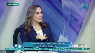 ماهو مرض السرطان وعلاقته بالأورام د محمد عبد المعطي عميد معهد الأورام بجامعة القاهرة يوضح 