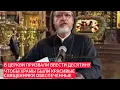 Download Lagu В Церкви призвали ввести для россиян десятину чтобы Храмы были красивыми священники обеспеченными