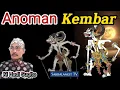 Download Lagu 🔴 Anoman Kembar~Ki Hadi Sugito Wayang Kulit Semalam Suntuk