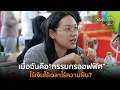 Download Lagu เมื่อฉันคือ “กรรมกรออฟฟิศ” ไร้เงิน ไร้เวลา ไร้ความฝัน ?(17 ก.ค. 68) I ตรงประเด็น