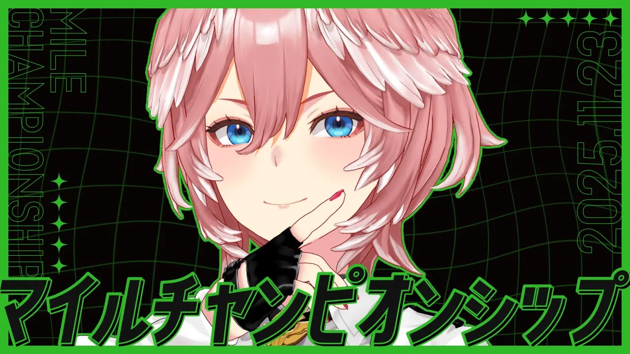 【 マイルチャンピオンシップ 】ソウルラッシュの2連覇なるか⁉それとも・・・⁉レース後ばんえいもみます👀‼【鷹嶺ルイ/ホロライブ】