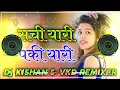 Sachi Yaari Pakki Yaari Dj Remix | Mai Sou Khau Tere Sir Ki | New Hr Song 2025 | Insta Trending Song