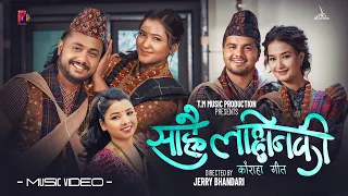 sarhai lachhinki madan dhakal asmita dallakoti new typical kaurah song 2026