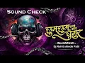 Download Lagu Chum Chum Payi Vaje Painjan DJ  De Dhakka  Soundcheck  MRX REMIX   Unique Soundcheck Vol  2 1080pFH