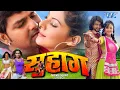 Download Lagu Suhaag | Pawan Singh | Movie All Song | Video Jukebox | Superhit Movie Songs