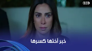 وتر حساس   قاعدة بتخطط لفرحها عرفت خبر موت ليلى سلمى وداليا شافوا أختهم في المشرحة دندنها