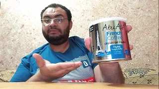 قهوه ابو عوف بلبن البودرة وكريمه   قهوه فرنسية  تجربه منتجات جديده وغريبه داخل مصر دندنها