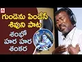 Lagu Best Shiva Song 2024 | Shambo Hara Hara Shankara Song | Lord Shiva Songs | Pochaiah | Amulya Songs