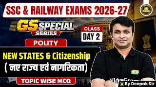 New State & Citizenship Topic Wise MCQs | GS Special Series | SSC & Railway 2026 | By Deepak Sir