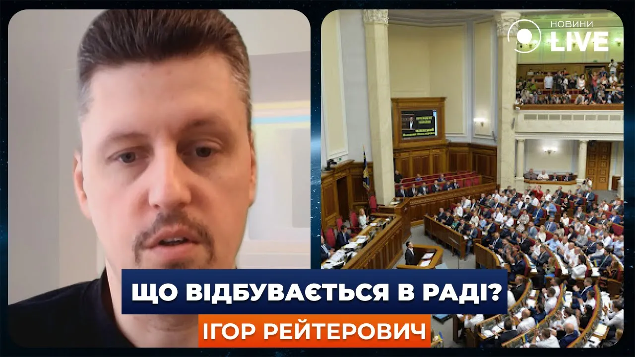 Ситуация в Раде — политолог назвал причины отсрочки заседаний депутатов