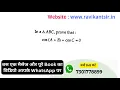 In a ABC prove that cos A B cos C 0