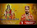Download Lagu PAHADAN DIYE RANIYE|| NON STOP BHAJAN PAHADI ||AMAN BHARMOURI Contact for Jagran 9015108120
