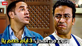 خليها 6 ايام يا روح امك كدا كدا احنا ولود النهارده والخصم من بكره رمزي جاب اخره من دولا وقفل البزار 