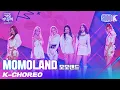 Lagu [K-Choreo 8K] 모모랜드 직캠 'Ready Or Not' (MOMOLAND Choreography) l @가요대축제 201218