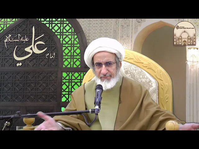 ⁣أسرار سورة الفاتحة - 8- سماحة الشيخ حبيب الكاظمي