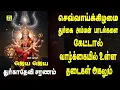 Lagu காரியங்கள் யாவிலும் வெற்றியை அருளும் அம்மன் சிறப்பு பாடல்கள்||JAYA JAYA DEVI DURGADEVI SARNAM||