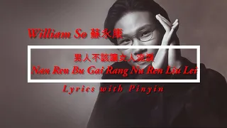 Download William So 蘇永康  - Nan Ren Bu Gai Rang Nu Ren Liu Lei 男人不該讓女人流淚 Lyrics Pinyin MP3