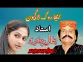 Download Lagu ustad jalal chandio song masom dil maydi kon