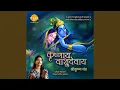 Lagu Krishnaya Vasudevaya - Shri Krishna Mantra