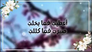 انشودة شكرا ملء القلب كثيرا 