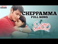 Download Lagu Cheppamma Full Song l Murari Movie l Mahesh Babu, Sonali Bindre | Krishna Vamsi | Mani Sharma