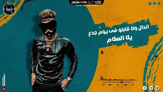 مهرجان محبوس بين اربع حيطان 