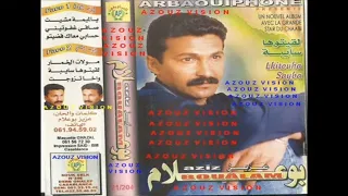 Aziz Boualam L9itouha Sayba EXCLUSIVE عزيز بوعلام لقيتوها سايبة حصريآ 