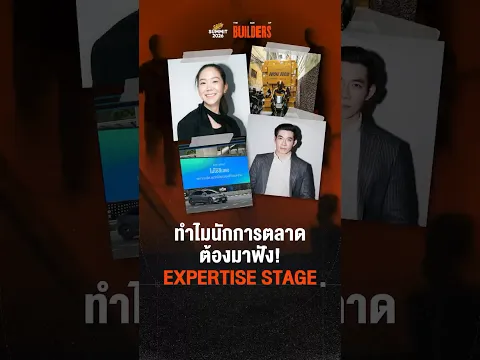 ปี 2026 เราต้องคิด Marketing กันยังไง ต้องทำอะไรให้แบรนด์ไม่ได้แค่ ‘เห็น’ แต่ทำให้คน ‘จำได้