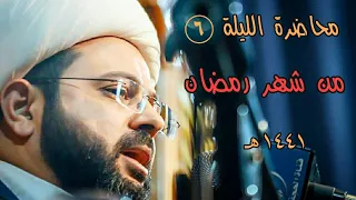 وجود أمام لكل زمان في القرآن الكريم - سماحة الشيخ مهدي الطرفي